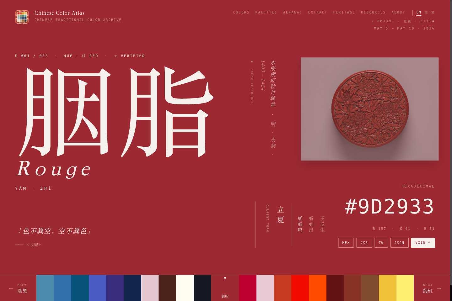 Chinese Color Atlas product screenshot
